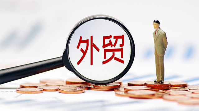2023，外貿(mào)經(jīng)濟究竟走向如何？